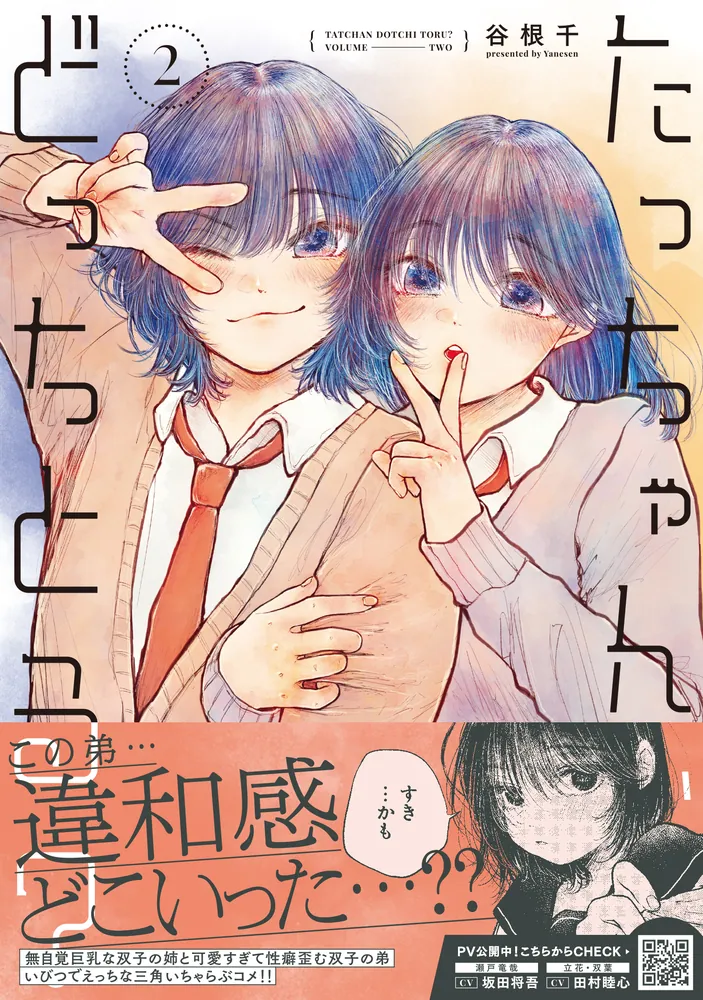 たっちゃん 322310001519_01.webp