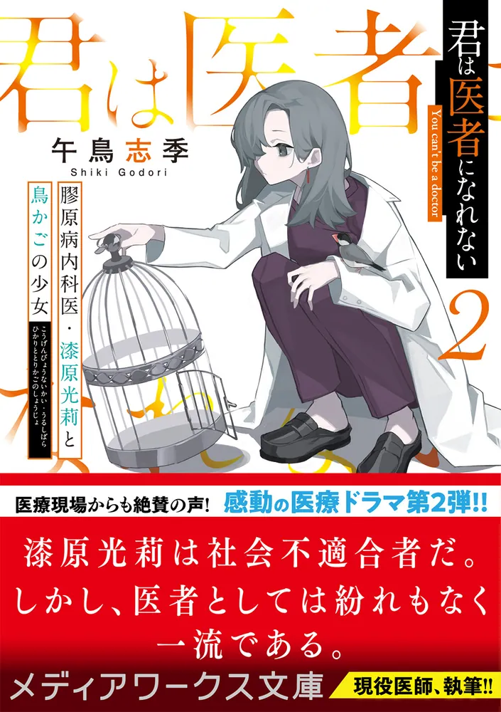 【中古】 医原病 医者があなたを病気にする！？/大和出版（文京区）/地域医療評議会 中古】 医原病 医者があなたを病気にする！？/大和出版（文京区