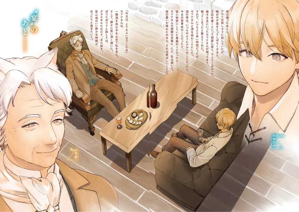 刹那の風景5 68番目の元勇者と晩夏の宴」緑青・薄浅黄 [ドラゴン