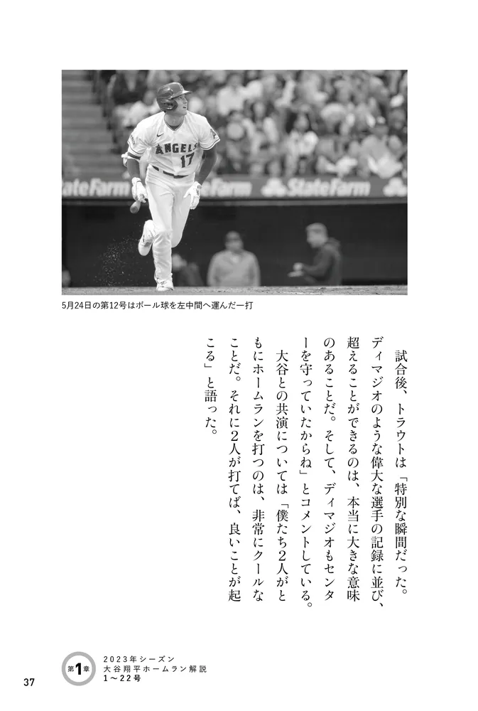 人気ブラドン 大谷翔平とホームラン」AKI猪瀬 KADOKAWA - [ノンフィクション] スポーツ選手