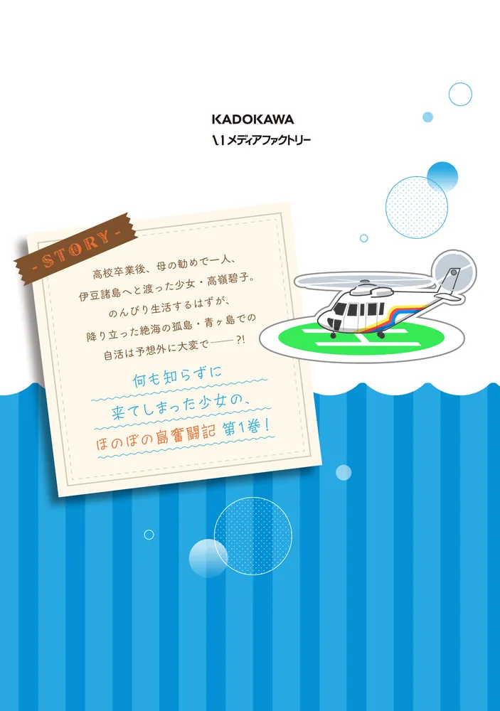 今日からここで暮らシマす！？　1〜３巻　全巻初版帯付き　有償特典付き 今日からここで暮らシマす!? (全3巻) Kindle版
