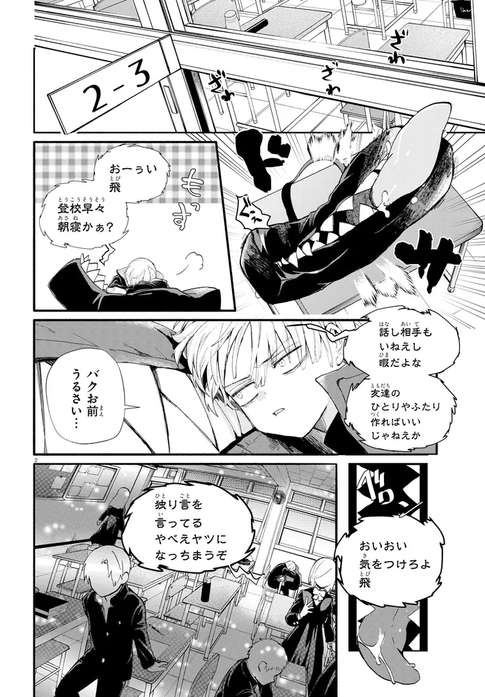 いのちの食べ方 1」ゆとと [MFコミックス ジーンシリーズ いのちの食べ方 1」ゆとと [MFコミックス ジーンシリーズ