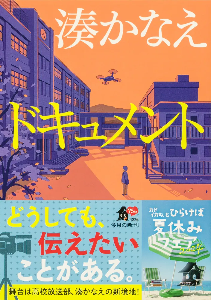 湊かなえ 小説 Amazon.co.jp: 少女 (双葉文庫) : 湊 かなえ: 本