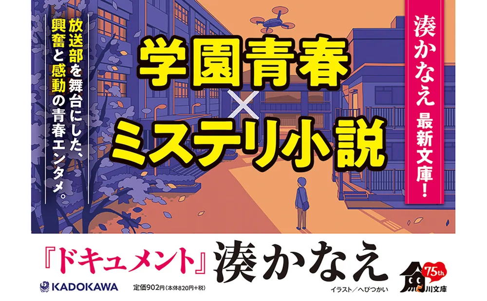 湊かなえ 小説 Amazon.co.jp: 未来 : 湊 かなえ: 本