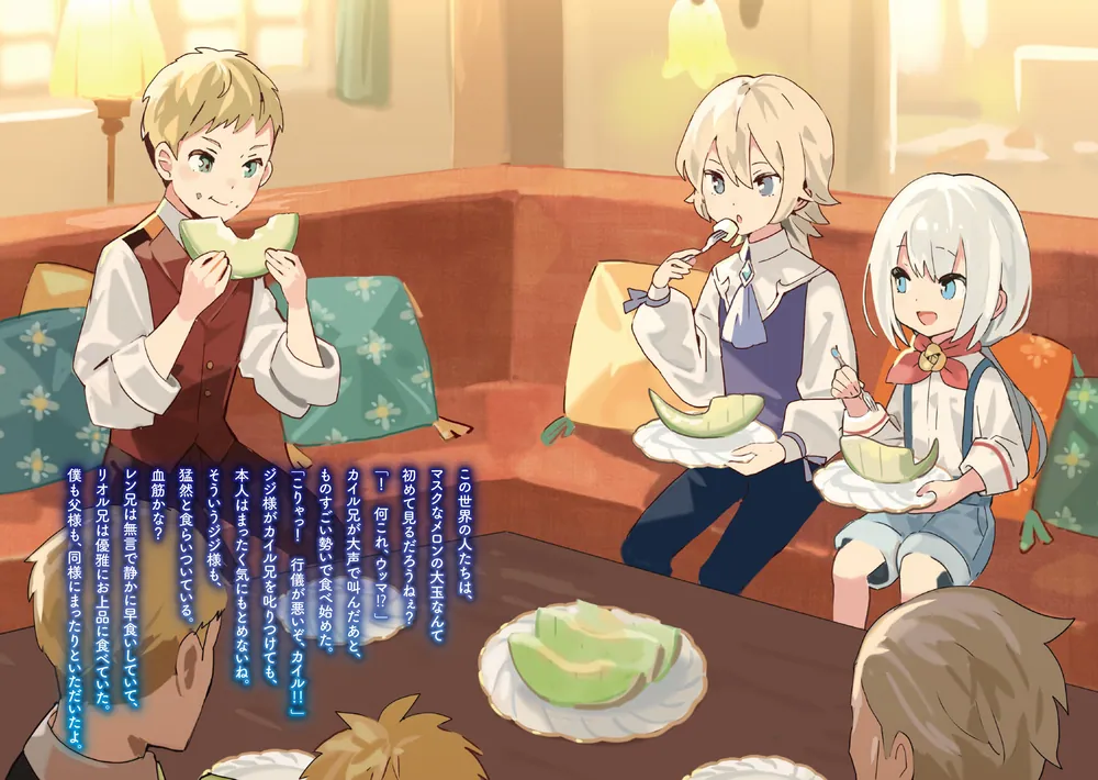 植物魔法で気ままにガーデニング・ライフ ～ハクと精霊さんたちの