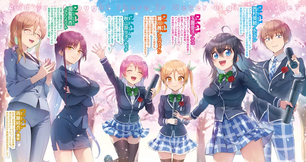 ネトゲの嫁は女の子じゃないと思った？ Lv.24 DLC(1)」聴猫芝居 [電撃