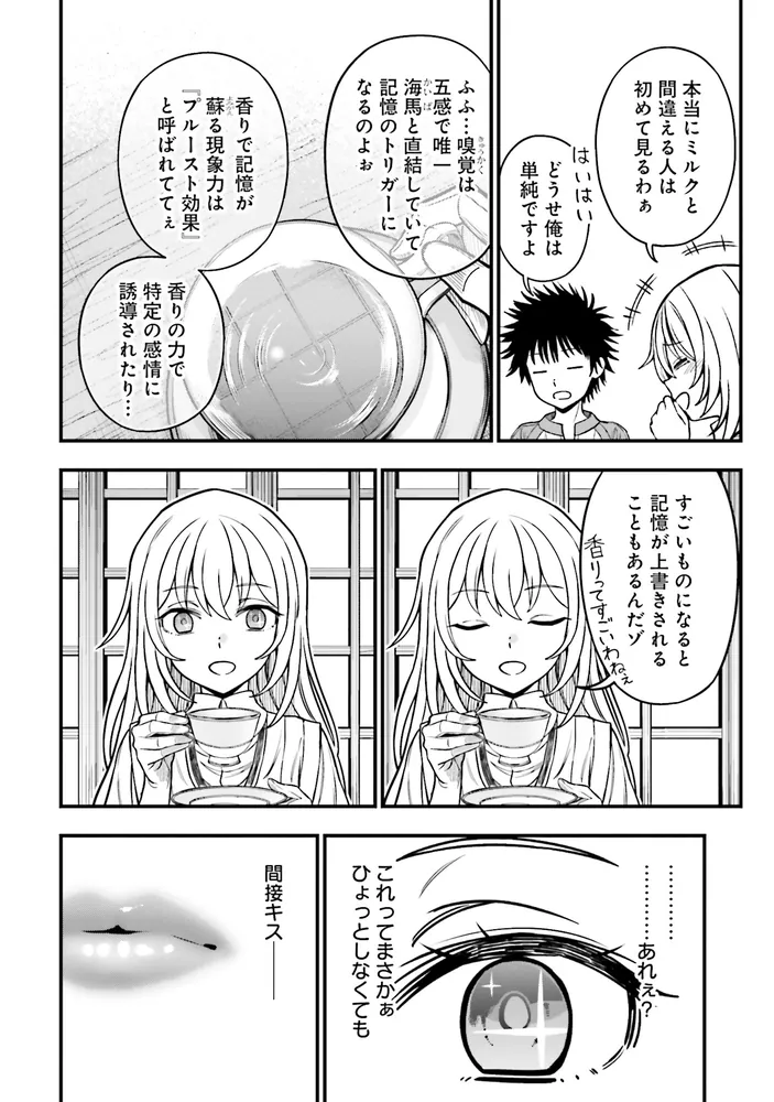 とある魔術の禁書目録 とある科学の超電磁砲 とある科学の心理