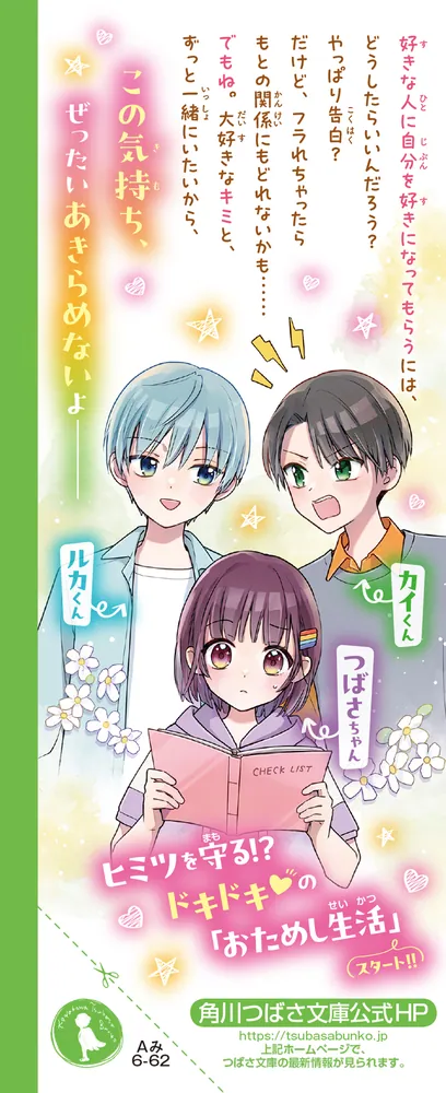 続 初恋物語 ～修学旅行～   【ソフト+攻略本セット】 415PTcWZm7L._UF350,350_QL50_.jpg