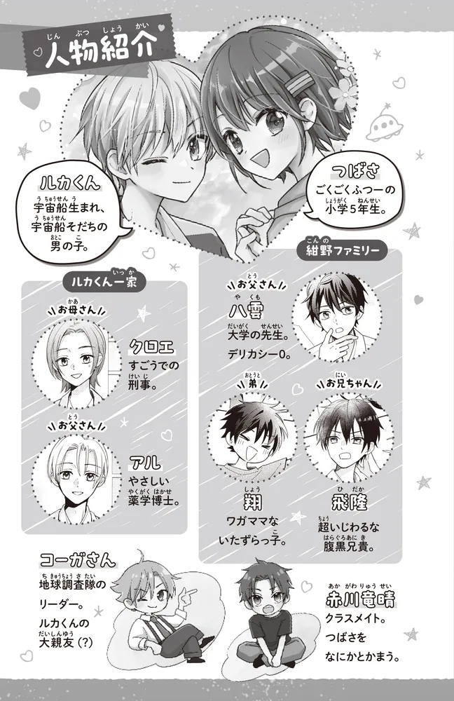 ときめき恋占い大百科 （初版レア‼️） Proof Geometric Construction Can Solve All Love Affairs