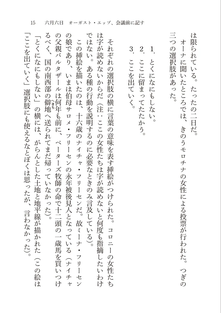 ユダヤ人と彼らの嘘 仮面を剥がされたタルムード(マルチン