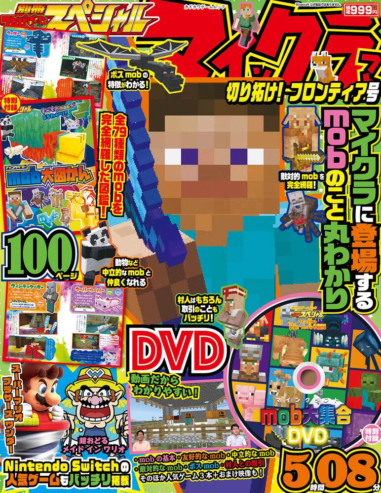 マインクラフト攻略実況DVD - ブルーレイ