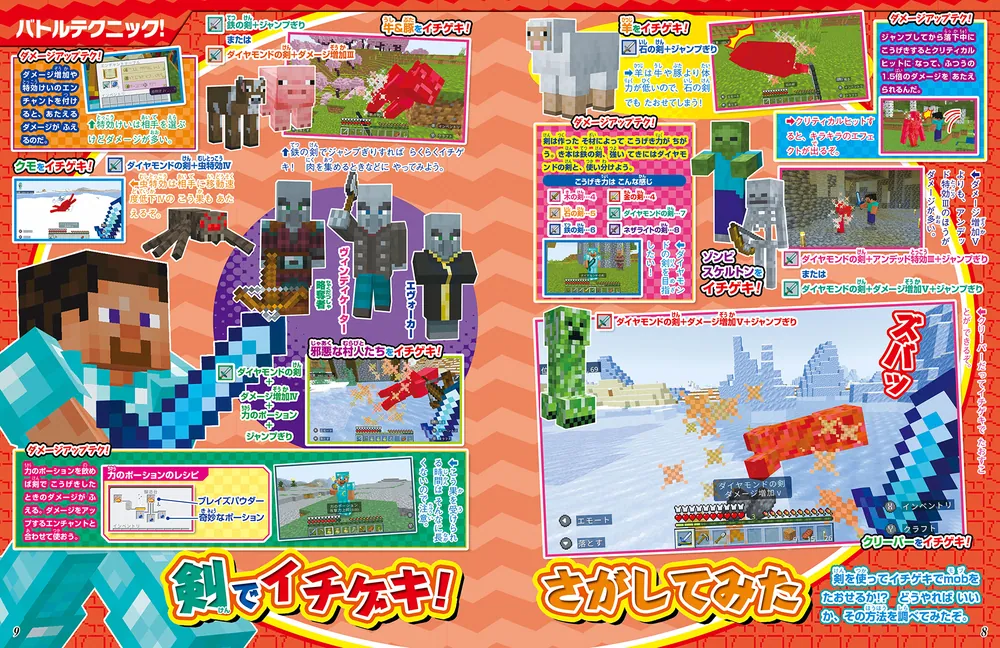 別冊てれびげーむマガジン スペシャル マインクラフト 切り拓け