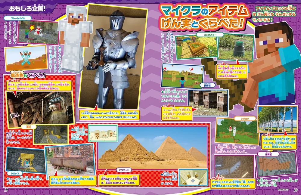別冊てれびげーむマガジン スペシャル マインクラフト 切り拓け