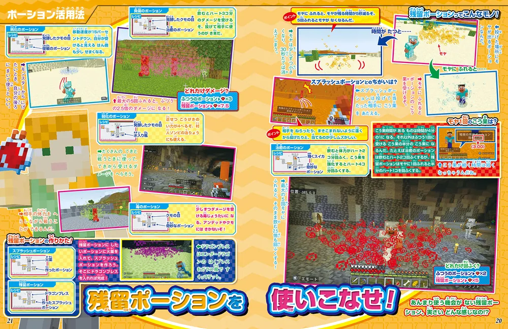 別冊てれびげーむマガジン スペシャル マインクラフト 切り拓け