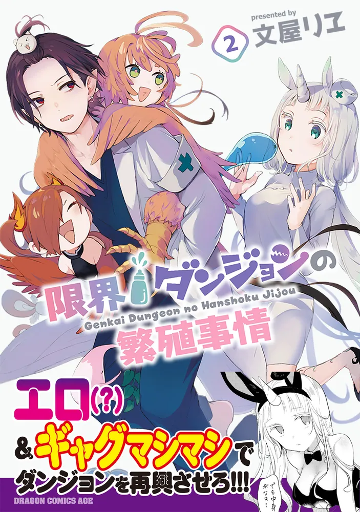 ダンジョンの中のひと Blu-ray 上 下 全2巻セット ダンジョンの中のひと」Blu-ray 下巻 | Blu-ray | TVアニメ