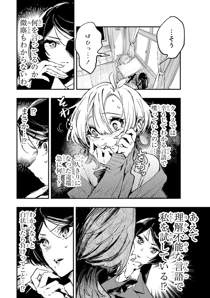 推しとの百合はありえない！　1巻　直筆サイン本 イラスト付き　抽プレ　百合姫 Amazon.co.jp: 推しとの百合はありえない！ 1 (角川コミックス