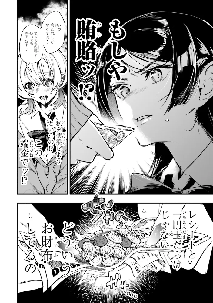 推しとの百合はありえない！ 1巻 直筆サイン本 イラスト付き 抽