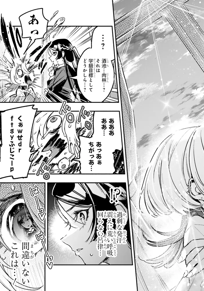 推しとの百合はありえない！　1巻　直筆サイン本 イラスト付き　抽プレ　百合姫 推しとの百合はありえない！ 1巻 直筆サイン本 イラスト付き 抽