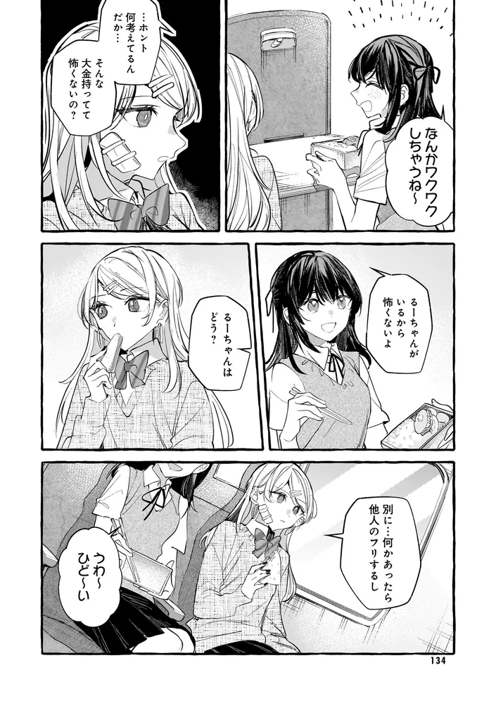 あーしとわたし。２ ギャル×百合アンソロジー」 [コミックス（その他）] - KADOKAWA