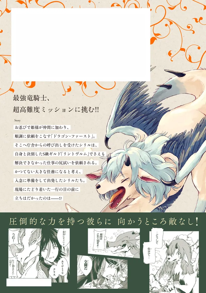 S級ギルドを追放されたけど、実は俺だけドラゴンの言葉がわかる
