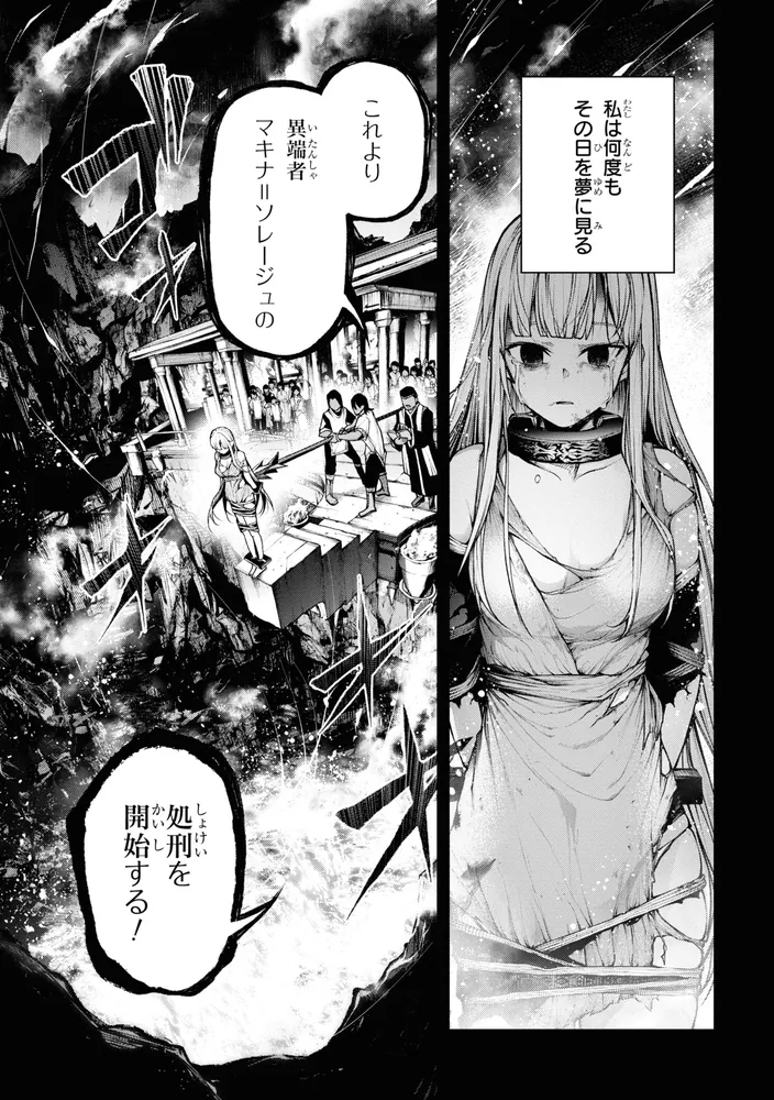 魔王2099（2）」桜井寛 [角川コミックス・エース] - KADOKAWA