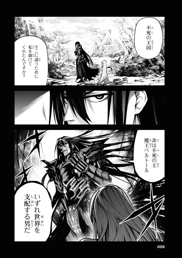 魔王2099（2）」桜井寛 [角川コミックス・エース] - KADOKAWA