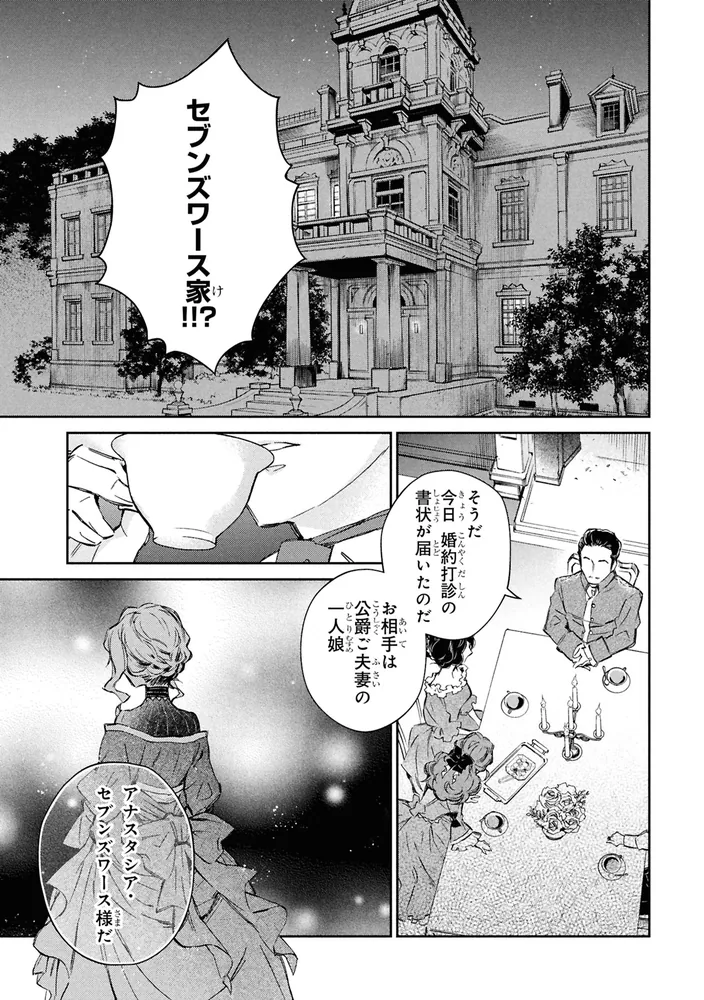 ゴブリン令嬢と転生貴族が幸せになるまで (1) 婚約者の彼女のための前世知識の… Amazon.co.jp: ゴブリン令嬢と転生貴族が幸せになるまで 3 婚約