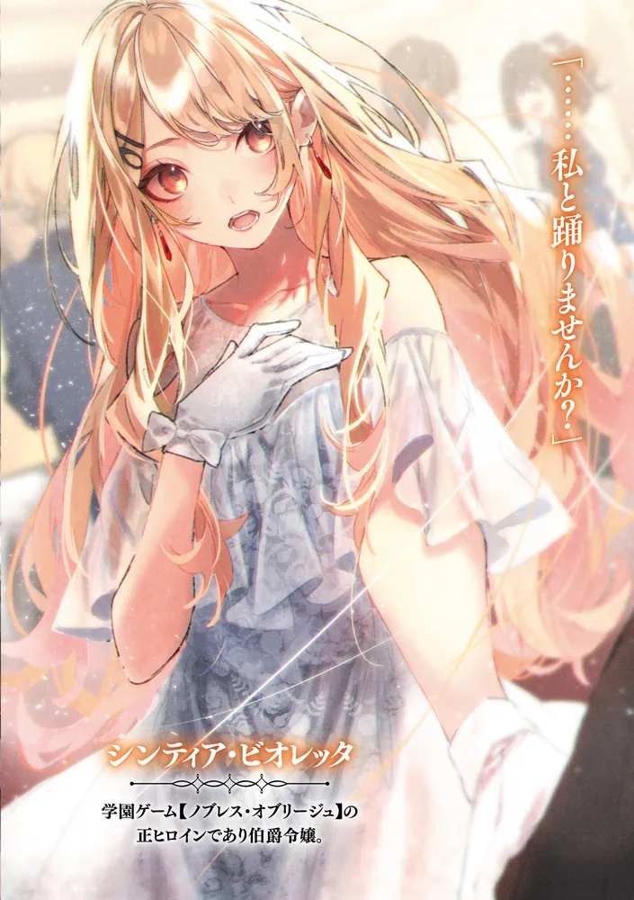 怠惰な悪辱貴族に転生した俺、シナリオをぶっ壊したら規格外の