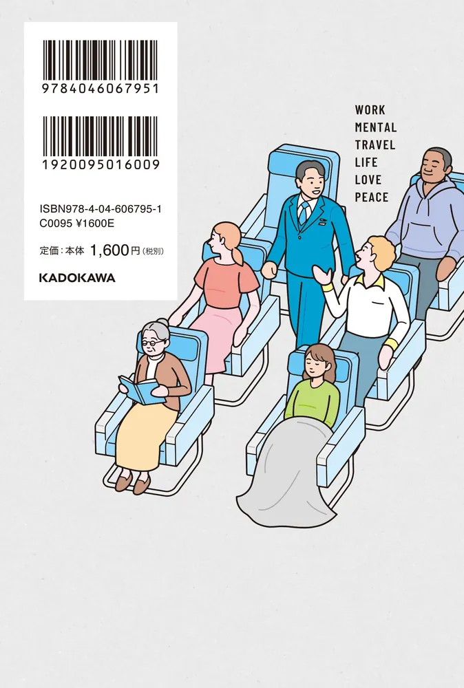 国際線外資系CAが伝えたい自由へ飛び立つ翼の育て方 当機は“自分らしい