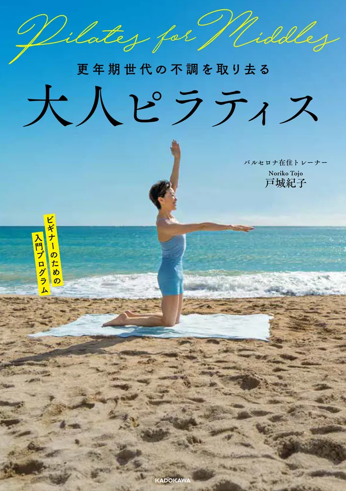 キャリカレ ピラティス 養成講座 本4冊 DVD7枚セット - メルカリ