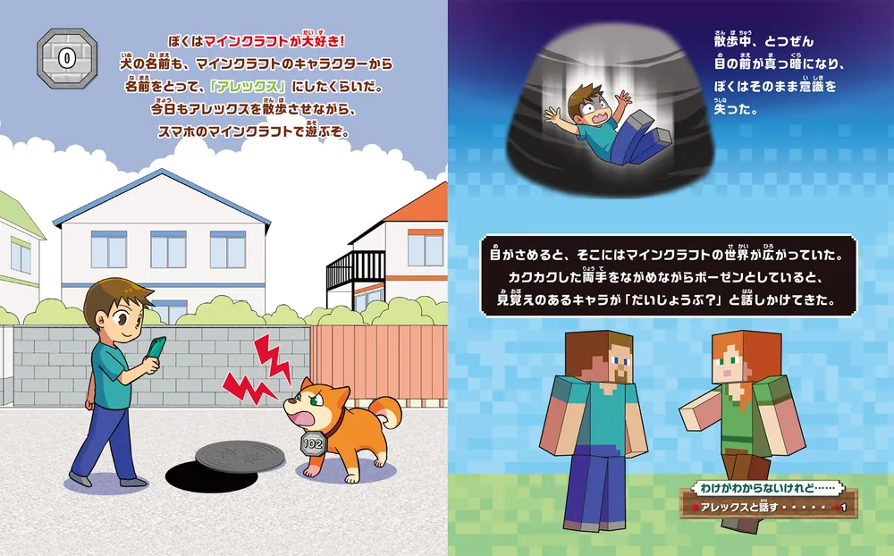 児童書まとめ売り　中学年〜中学生向き　32冊　選定図書　マインクラフト 進級・進学応援！】KADOKAWAのマイクラ本やギフト券が当たる
