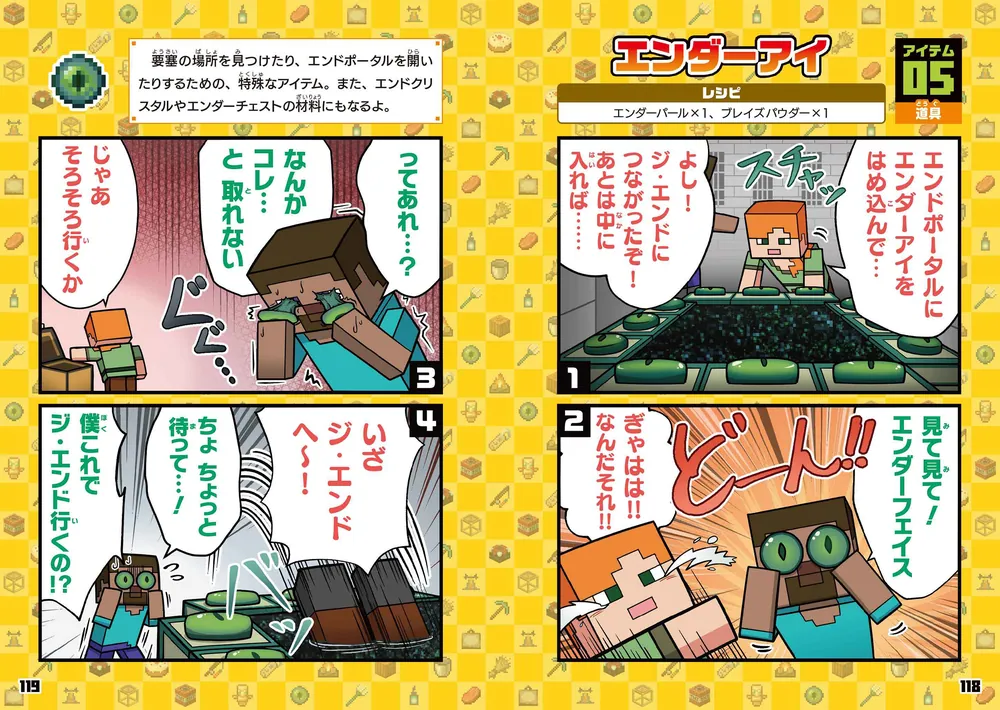 4カクマンガ劇場 マインクラフト穴ほり生活