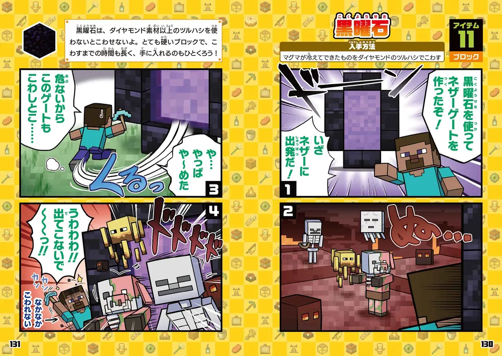 マインクラフト 小説　全10巻セット An Official Minecraft Novels 10 Books Collection Set (The