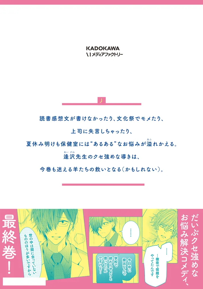 メンタルヘルス事典 心の健康大百科 メンタルヘルス事典 - 心の健康大百科(増補新訂版) | 上里 一郎