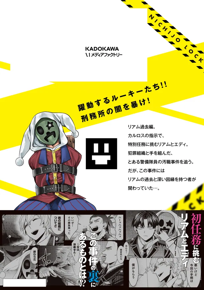 日常ロック 7」松並香葉 [MFC] - KADOKAWA