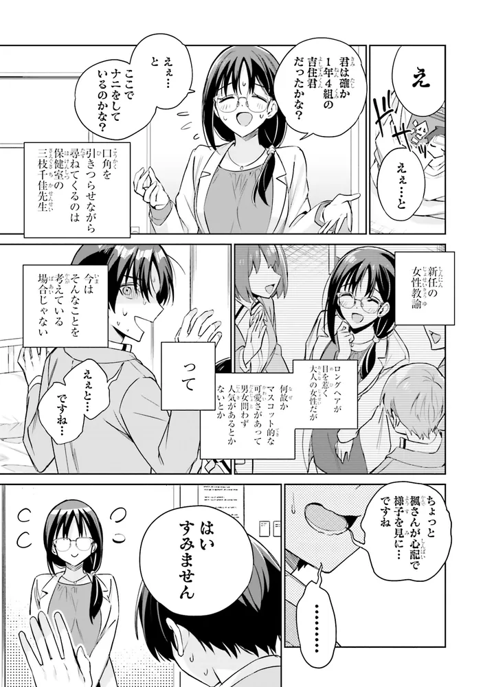 両親の借金を肩代わりしてもらう条件は日本一可愛い女子高生と 両親の借金を肩代わりしてもらう条件は日本一可愛い女子高生と