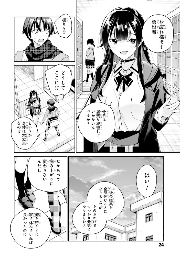 両親の借金を肩代わりしてもらう条件は日本一可愛い女子高生と一緒に暮らすことでした。（3）」美月めいあ [角川コミックス・エース] - KADOKAWA