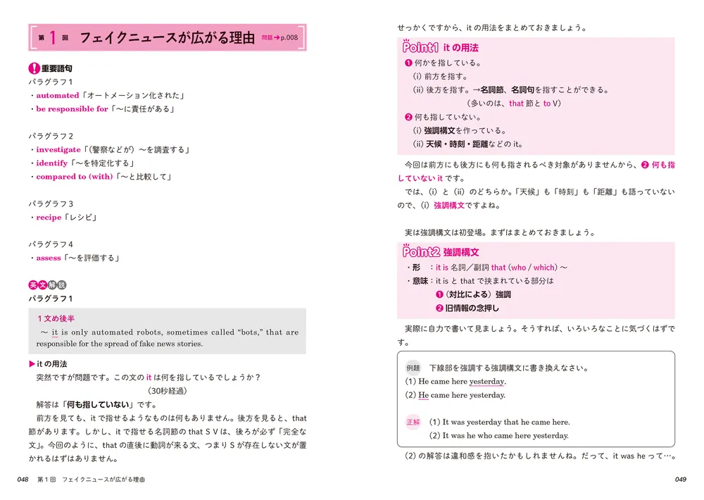 Amazon | 東進 難関国公立大英語演習 記述型答案練習講座 | 英語
