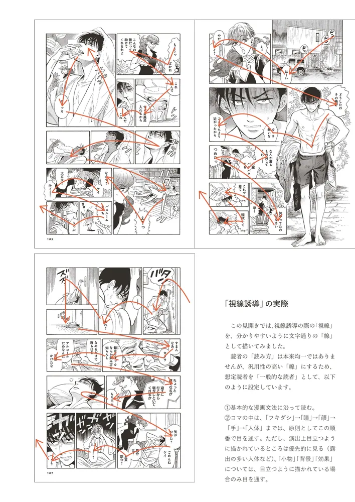 マンガの原理」大場渉 [生活・実用書] - KADOKAWA