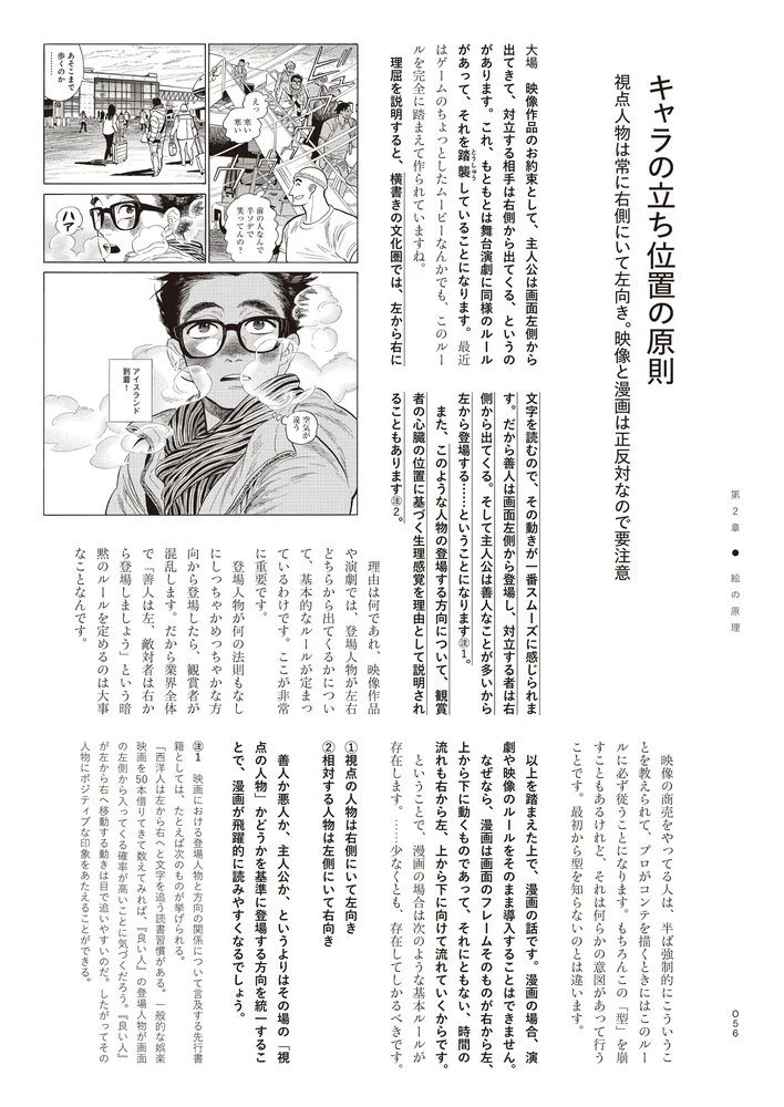 完璧主義 マンガの原理」大場渉 KADOKAWA - [生活・実用書] 筆記具