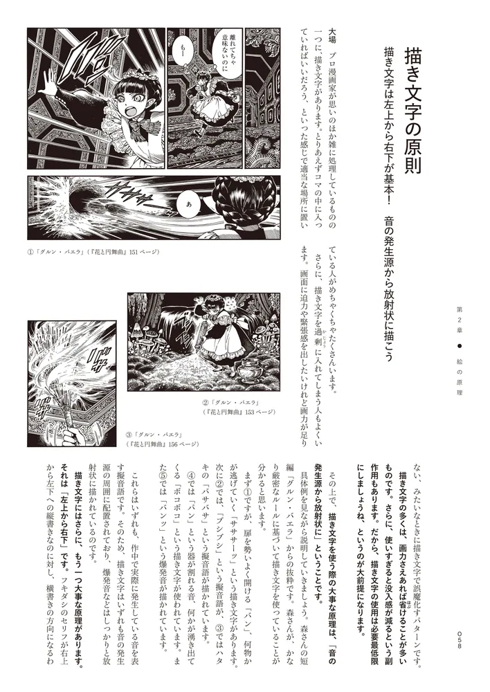 マンガの原理」大場渉 [生活・実用書] - KADOKAWA
