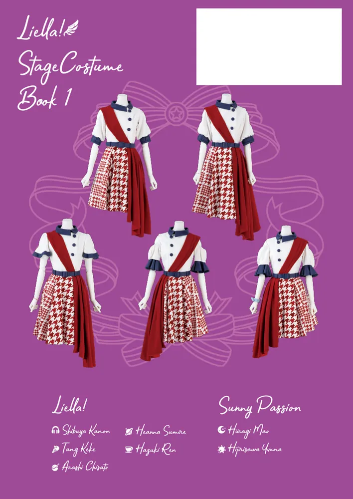 ラブライブ！スーパースター!! Liella! Stage Costume Book 1