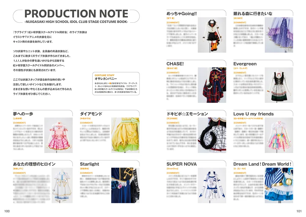 BAKST コスチュームデザイン画集 104ページ ラブライブ！虹ヶ咲学園スクールアイドル同好会 Stage Costume Book