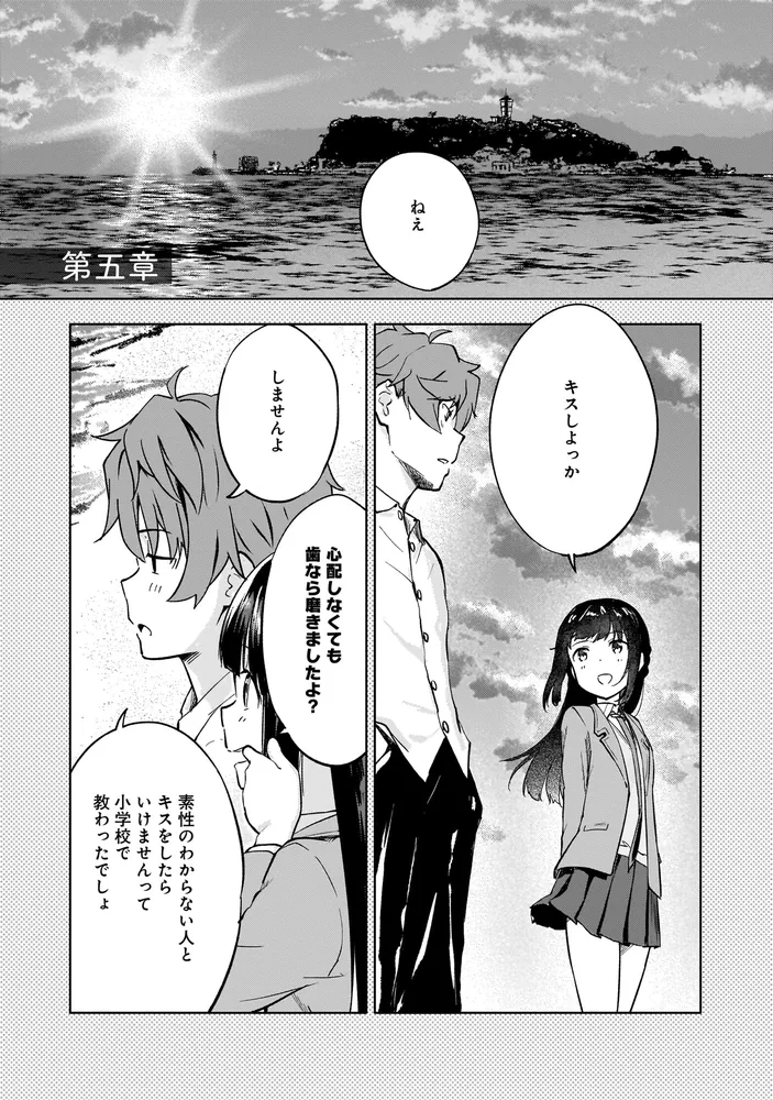 青春ブタ野郎はゆめみる少女の夢を見ない2」えらんと [電撃 青春ブタ野郎はゆめみる少女の夢を見ない2」えらんと [電撃