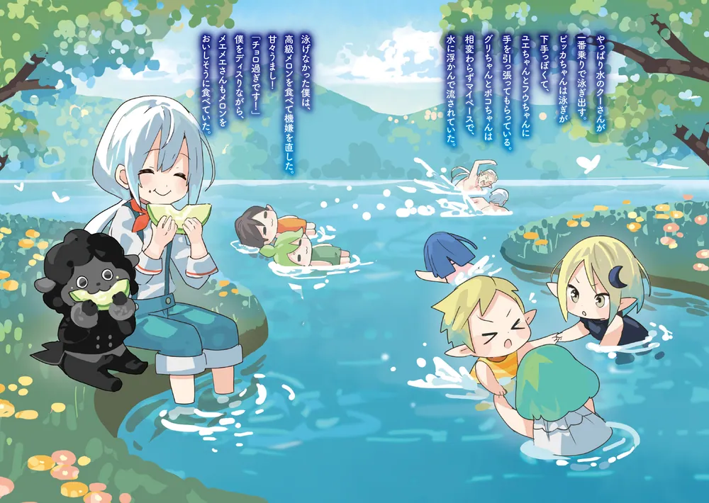 植物魔法で気ままにガーデニング・ライフ2 ～ハクと精霊さんたちの