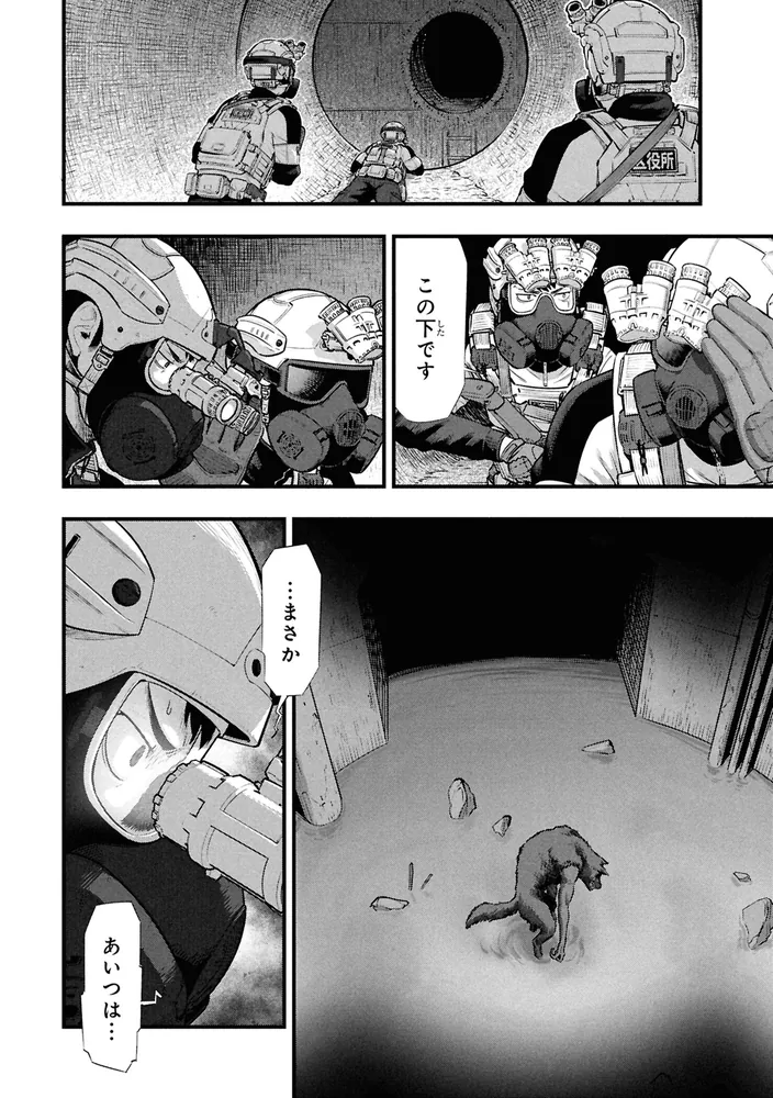 有害超獣 （4）」Nykken [角川コミックス・エース] - KADOKAWA