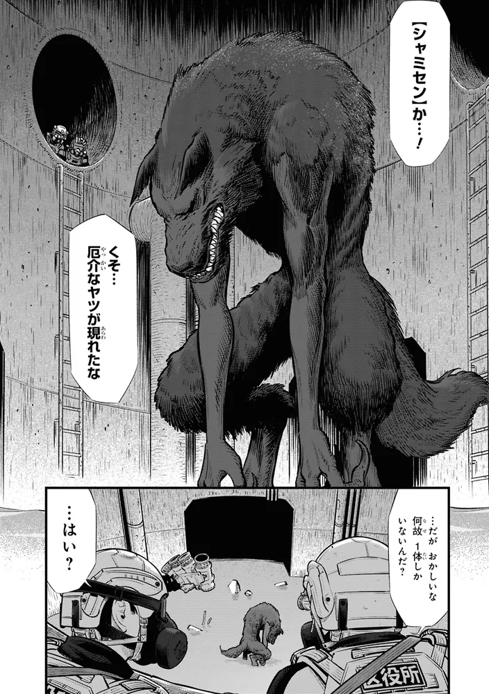 有害超獣 （4）」Nykken [角川コミックス・エース] - KADOKAWA