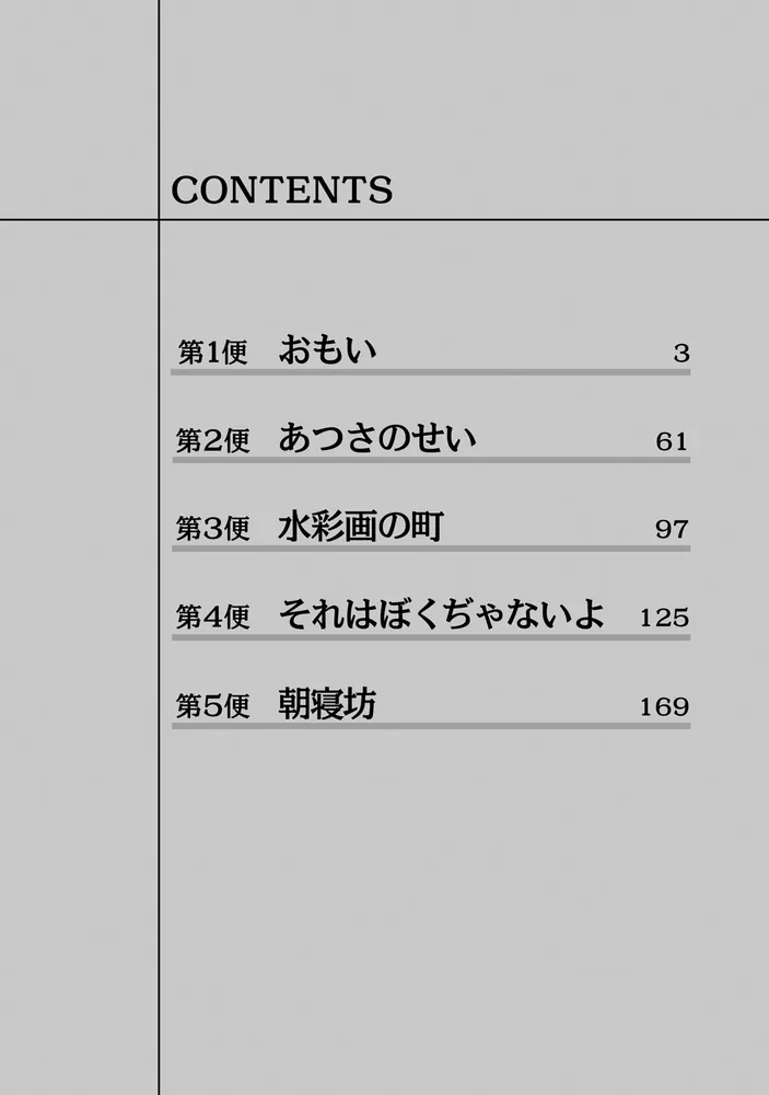 黒鷺死体宅配便 (29) シーズン0 高校生編（1）」大塚英志 [角川
