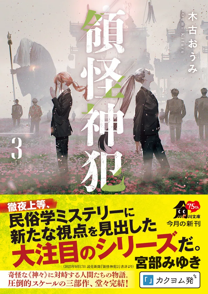 中古】 いいことがたくさんやってくる！「言霊」の力 酸っぱく 「魂の声」を、神様は