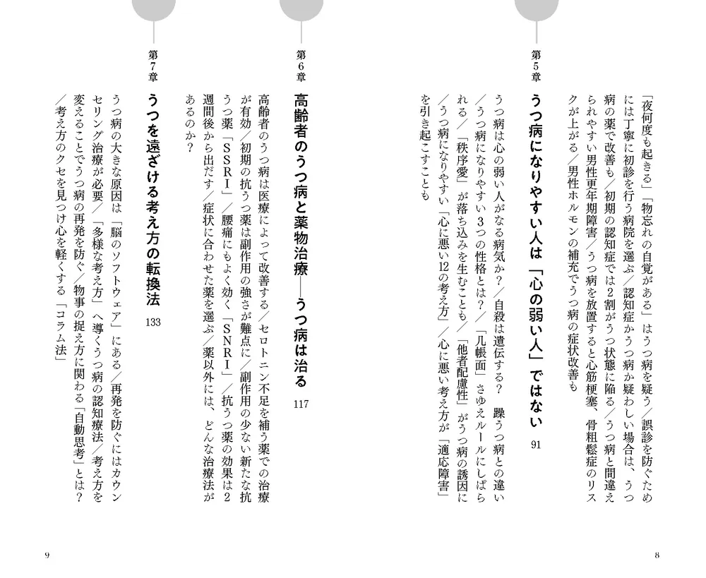 【中古】 中年からのこころの健康法 ストレス，更年期・老年を生きる/旬報社/岡田靖雄 古武術介護の提唱者 岡田慎一郎の公式サイト Okada Shinichiro